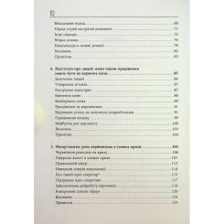 Книга Фабула Стратегії кризових комунікацій - Аманда Коулман Фото 5