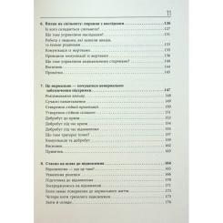Книга Фабула Стратегії кризових комунікацій - Аманда Коулман Фото 6