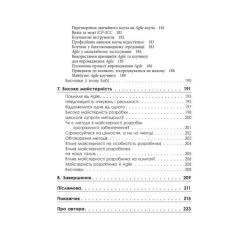 Книга Фабула Чистий Agile - Роберт Мартін Фото 9