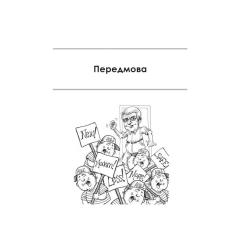 Книга Фабула Чистий Agile - Роберт Мартін Фото 10