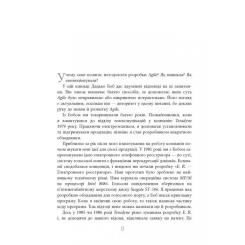 Книга Фабула Чистий Agile - Роберт Мартін Фото 11