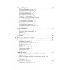 Книга Фабула Чистий Agile - Роберт Мартін Фото 6