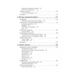 Книга Фабула Чистий Agile - Роберт Мартін Фото 7