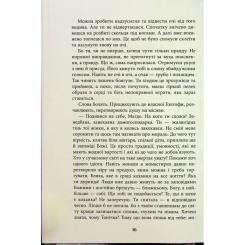 Книга Фабула Щоденник Мавки - Дара Корній Фото 11