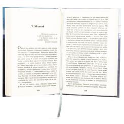 Книга Фабула Щоденник Мавки - Дара Корній Фото 2