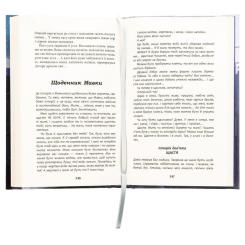 Книга Фабула Щоденник Мавки - Дара Корній Фото 3