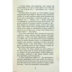 Книга Фабула Щоденник Мавки - Дара Корній Фото 7