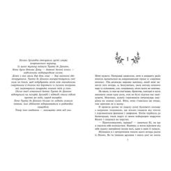 Книга Readberry Пропаща принцеса - Мона Кастен Фото 1