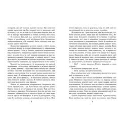 Книга Readberry Пропаща принцеса - Мона Кастен Фото 2