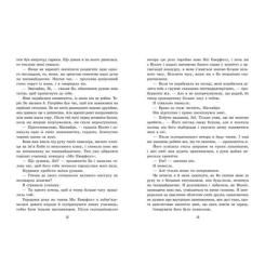 Книга Readberry Пропаща принцеса - Мона Кастен Фото 4