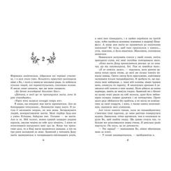 Книга Readberry Пропаща принцеса - Мона Кастен Фото 5