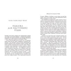 Книга Readberry Дари волхвів. Історії під різдвяні дзвони Фото 9