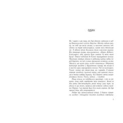 Книга Readberry Ізола - Ізабель Абеді Фото 1