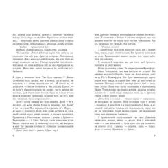 Книга Readberry Ізола - Ізабель Абеді Фото 2