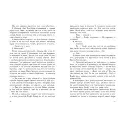 Книга Readberry Ізола - Ізабель Абеді Фото 3