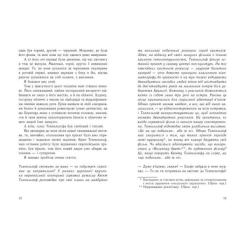 Книга Readberry Ізола - Ізабель Абеді Фото 4
