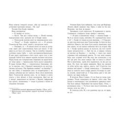 Книга Readberry Ізола - Ізабель Абеді Фото 5
