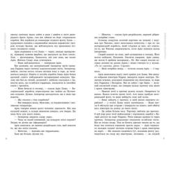 Книга Readberry Поцілунок переможця. Книга 3 - Марі Раткоські Фото 4