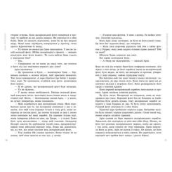 Книга Readberry Поцілунок переможця. Книга 3 - Марі Раткоські Фото 5