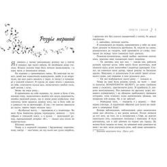 Книга Readberry Просто слухай - Сара Дессен Фото 1