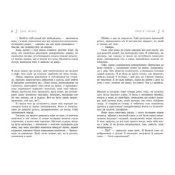 Книга Readberry Просто слухай - Сара Дессен Фото 2