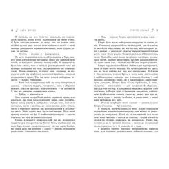 Книга Readberry Просто слухай - Сара Дессен Фото 3