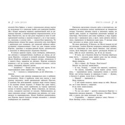 Книга Readberry Просто слухай - Сара Дессен Фото 4