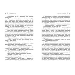 Книга Readberry Просто слухай - Сара Дессен Фото 5