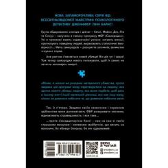 Книга Readberry Самородки - Дженніфер Лінн Барнс Фото 2