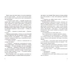 Книга Readberry Самородки - Дженніфер Лінн Барнс Фото 5