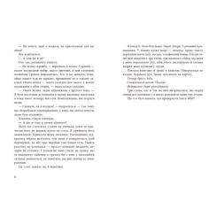 Книга Readberry Самородки - Дженніфер Лінн Барнс Фото 6