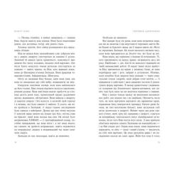 Книга Readberry Тюремна цілителька. Книга 1 - Лінетт Ноні Фото 1