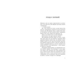 Книга Readberry Тюремна цілителька. Книга 1 - Лінетт Ноні Фото 2