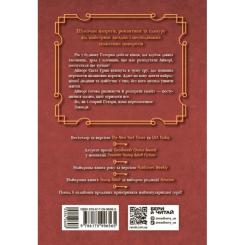 Книга Readberry Фінальний гамбіт - Дженніфер Лінн Барнс Фото 1