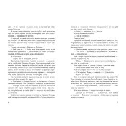 Книга Readberry Фінальний гамбіт - Дженніфер Лінн Барнс Фото 3