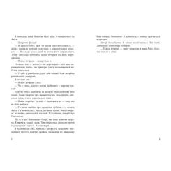 Книга Readberry Фінальний гамбіт - Дженніфер Лінн Барнс Фото 4