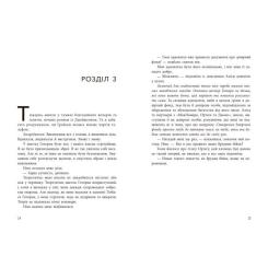 Книга Readberry Фінальний гамбіт - Дженніфер Лінн Барнс Фото 7