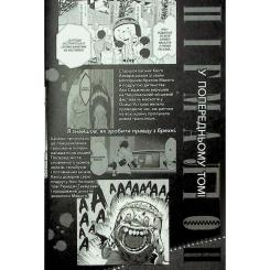 Манга Varvar Publishing Пігмаліон. Том 2 - Чіхіро Ватанабе Фото 4