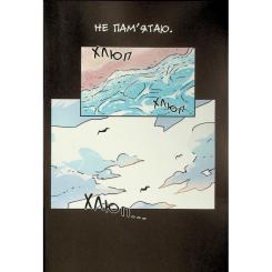 Комикс Varvar Publishing Свинарня. Том 1 - Кім Карнбі Фото 2