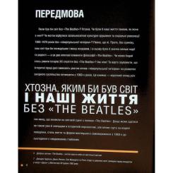 Книга Жорж The Beatles - Ернесто Ассанте Фото 9