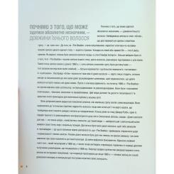 Книга Жорж The Beatles - Ернесто Ассанте Фото 11