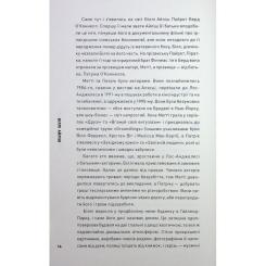 Книга Жорж Біллі Айліш - Едріан Беслі Фото 9