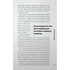 Книга Жорж Біллі Айліш - Едріан Беслі Фото 10