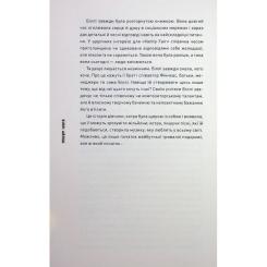 Книга Жорж Біллі Айліш - Едріан Беслі Фото 7