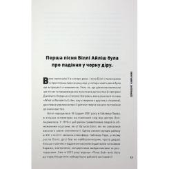 Книга Жорж Біллі Айліш - Едріан Беслі Фото 8