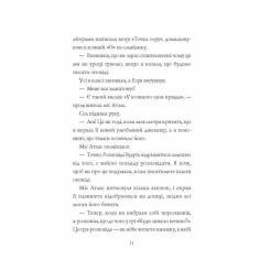 Книга Жорж Дівчата-ґіки. Гра триває! - Алекс Майлз Фото 5
