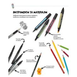 Книга Жорж Каваї. Дивасики - Анжела Нґуєн Фото 9