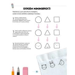 Книга Жорж Каваї. Дивасики - Анжела Нґуєн Фото 10