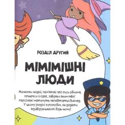 Книга Жорж Каваї. Дивасики - Анжела Нґуєн Фото 11