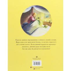 Книга Жорж Класичні історії. Румпельштільцхен і мельниківна Фото 1